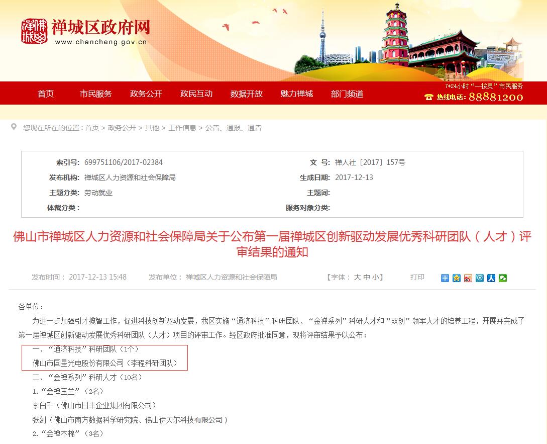 永乐高ylg888888(中国)有限公司