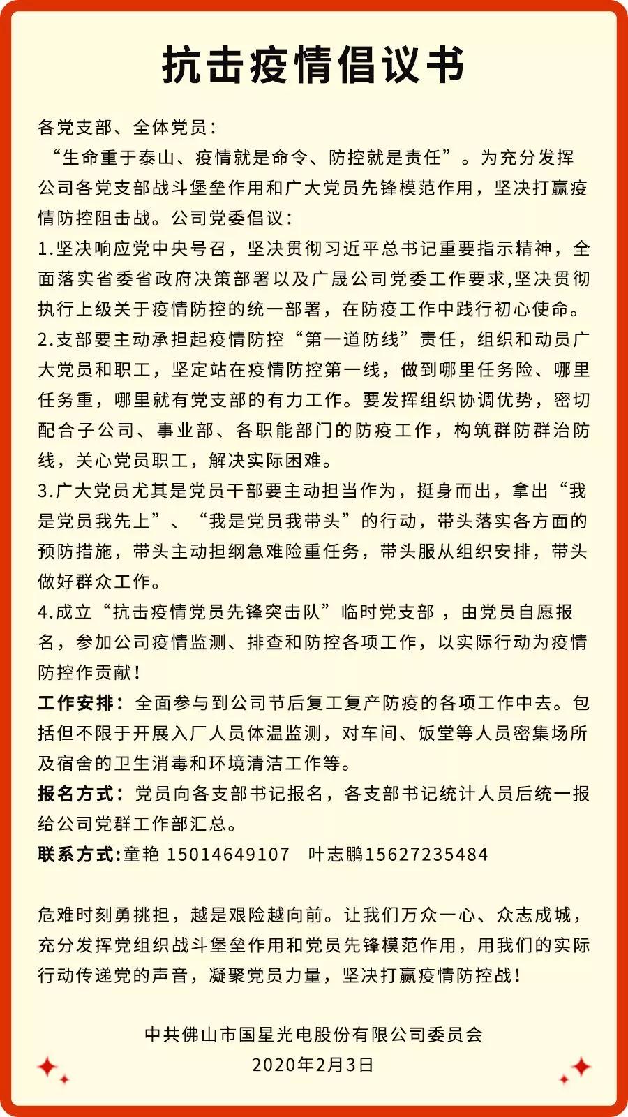永乐高ylg888888(中国)有限公司