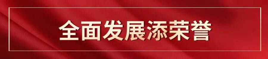 永乐高ylg888888(中国)有限公司