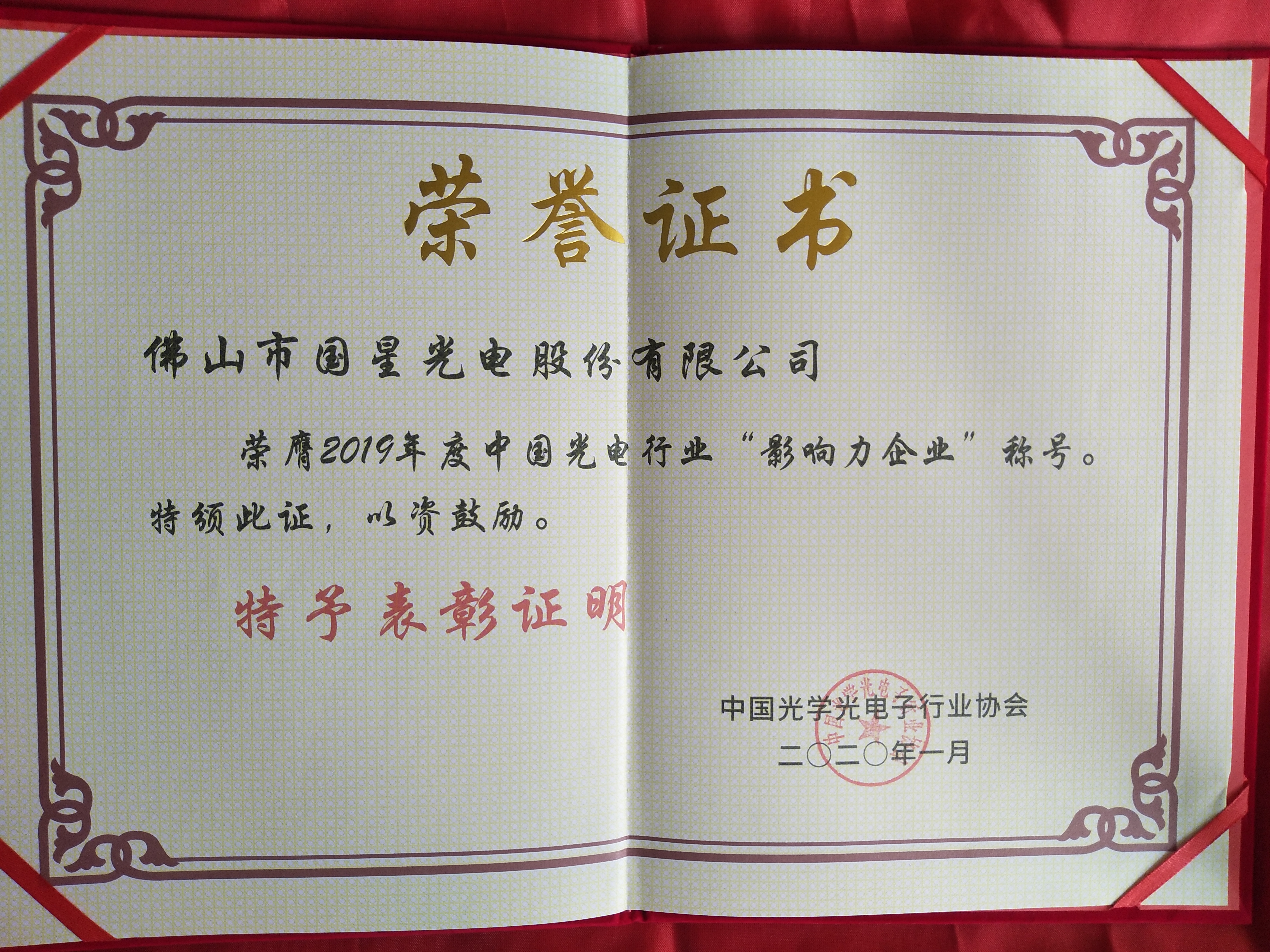永乐高ylg888888(中国)有限公司