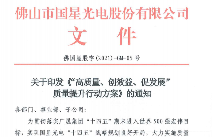 永乐高ylg888888(中国)有限公司