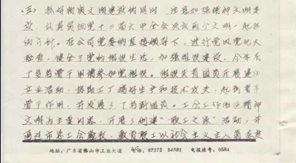 永乐高ylg888888(中国)有限公司