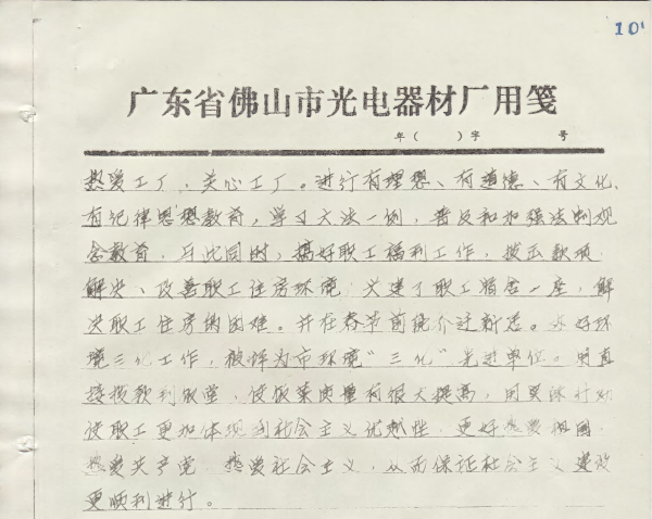 永乐高ylg888888(中国)有限公司