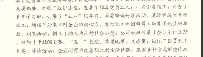 永乐高ylg888888(中国)有限公司