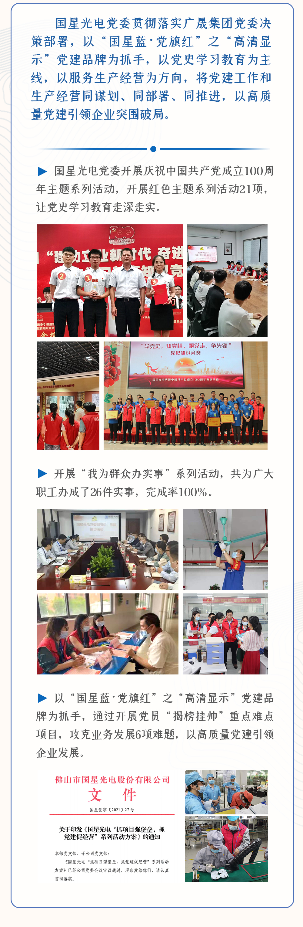 永乐高ylg888888(中国)有限公司