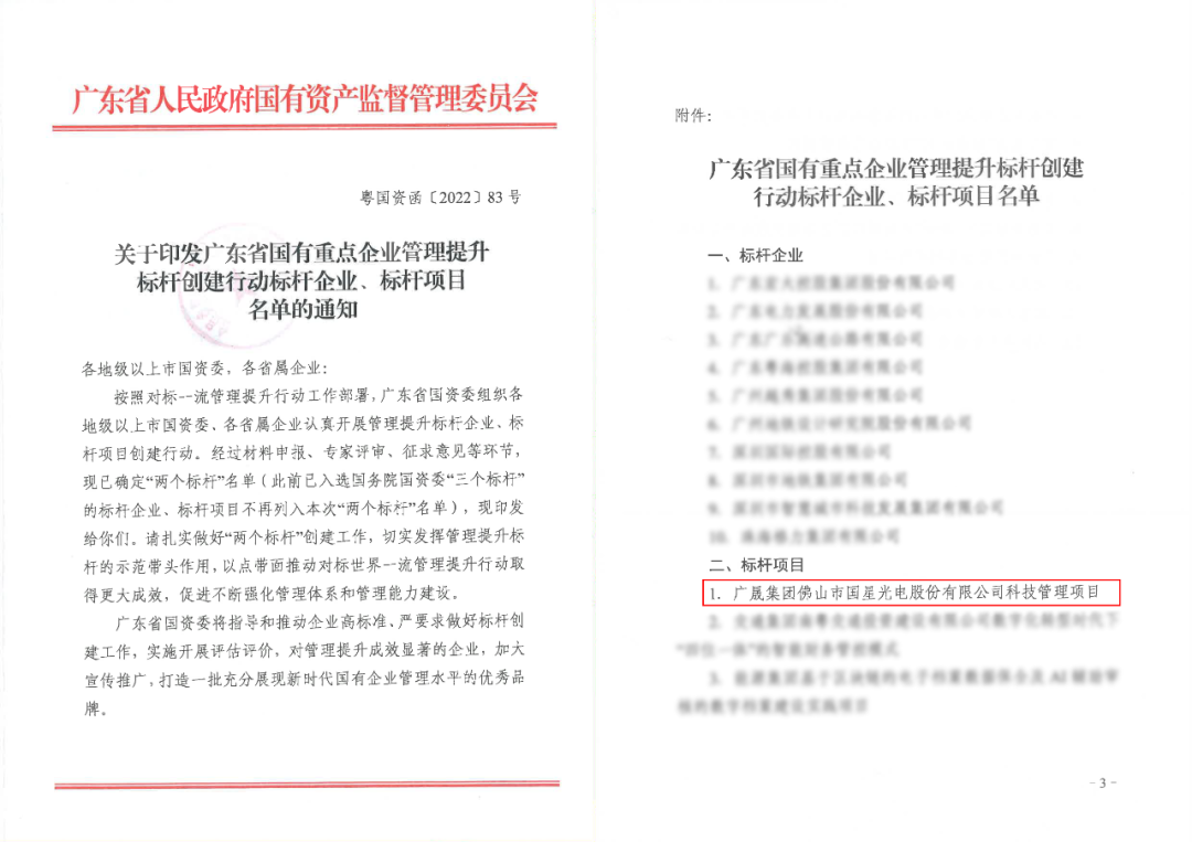 永乐高ylg888888(中国)有限公司