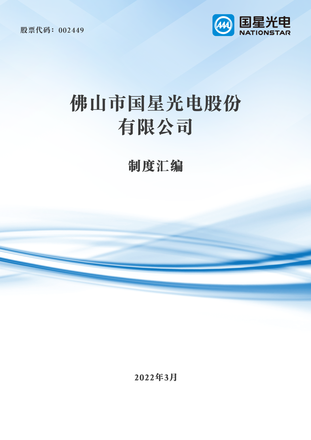 永乐高ylg888888(中国)有限公司