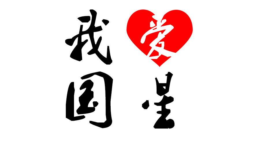永乐高ylg888888(中国)有限公司