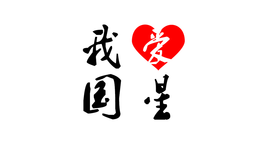 永乐高ylg888888(中国)有限公司