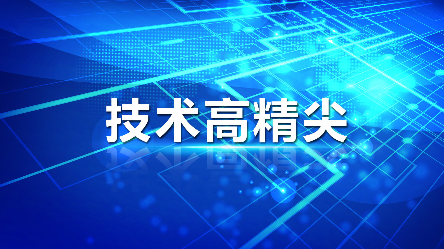 永乐高ylg888888(中国)有限公司