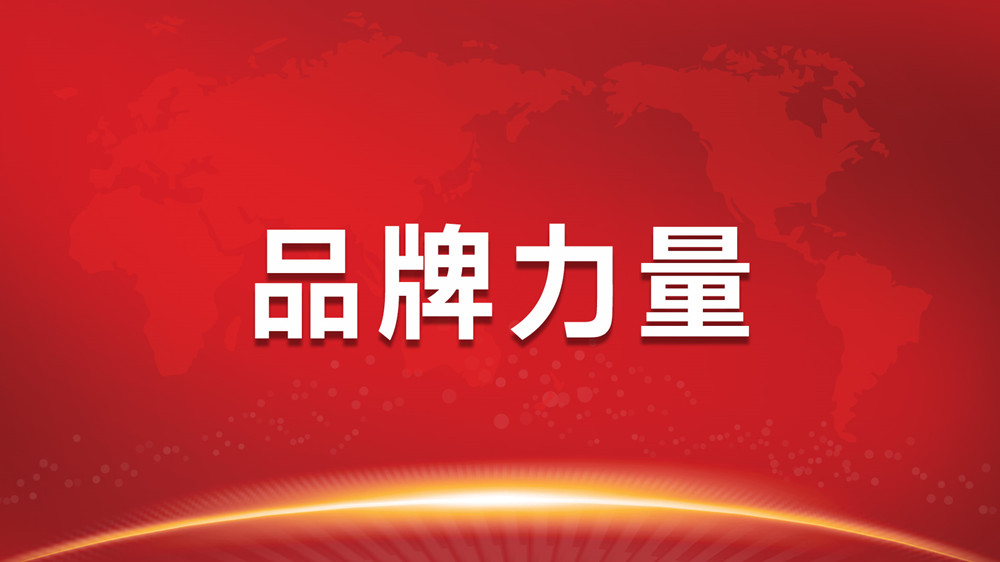 永乐高ylg888888(中国)有限公司