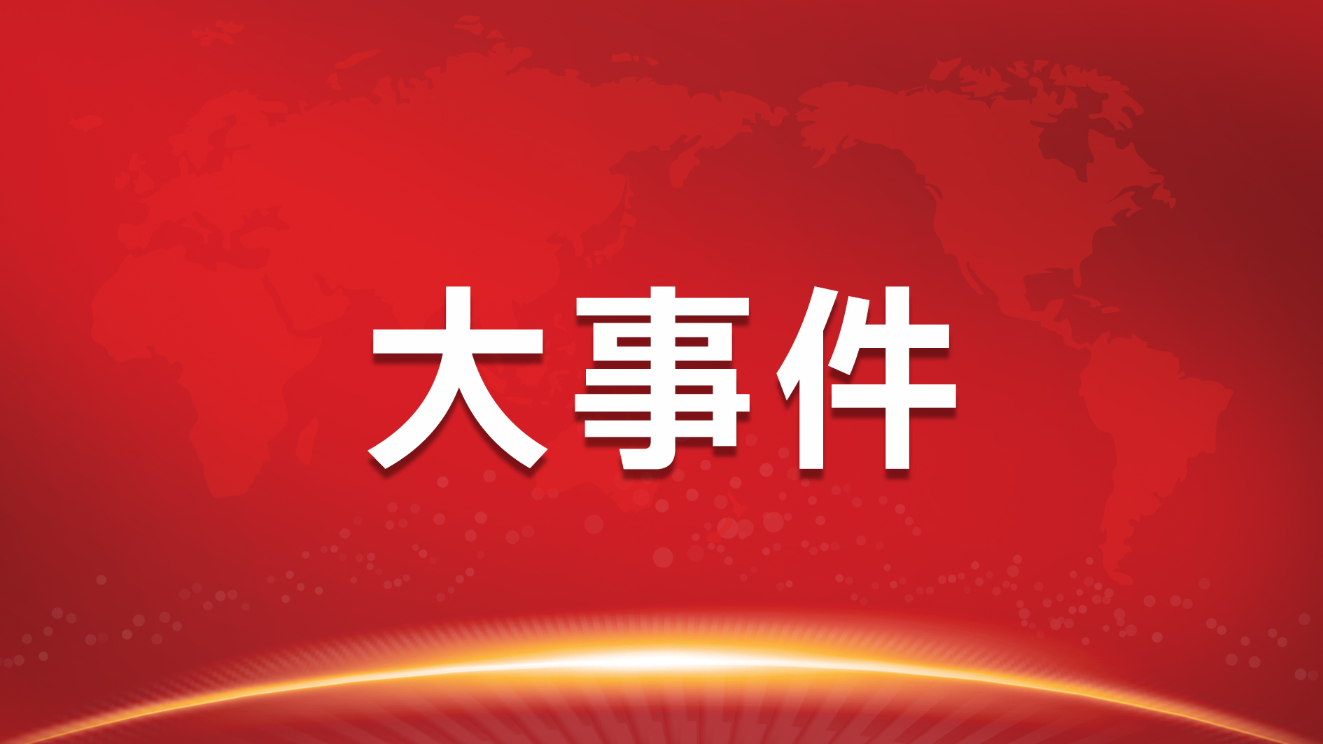 永乐高ylg888888(中国)有限公司