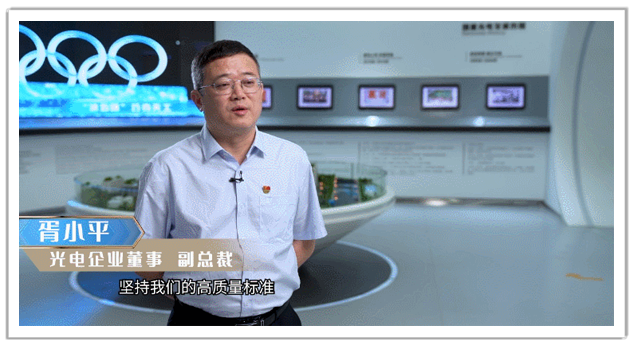 广东广播电视台走进永乐高ylg888888光电 感受湾区视界里的“星”精彩.png