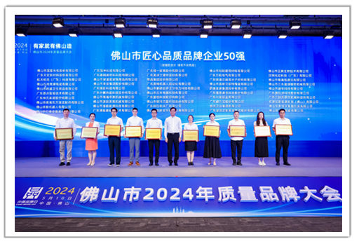 永乐高ylg888888光电品牌建设再添荣光.png